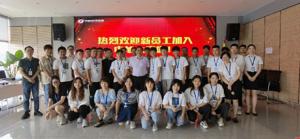 初升太陽耀中旭 | 中旭建設(shè)集團舉行新員工入職培訓(xùn)